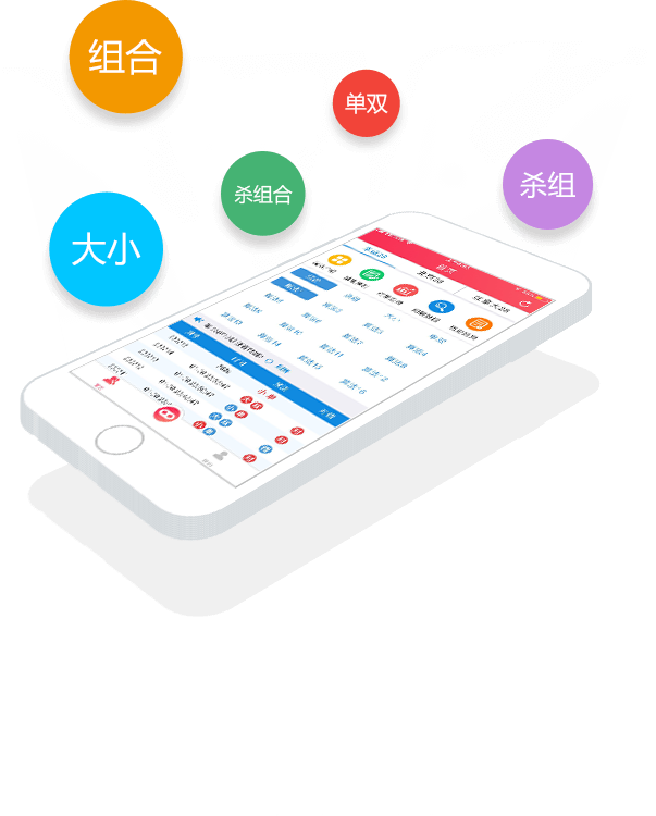 神皇预测App界面
